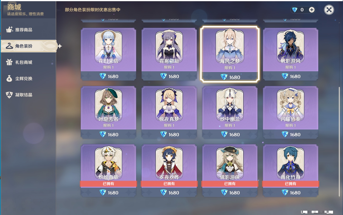 YSMK42090原神账号详情图56