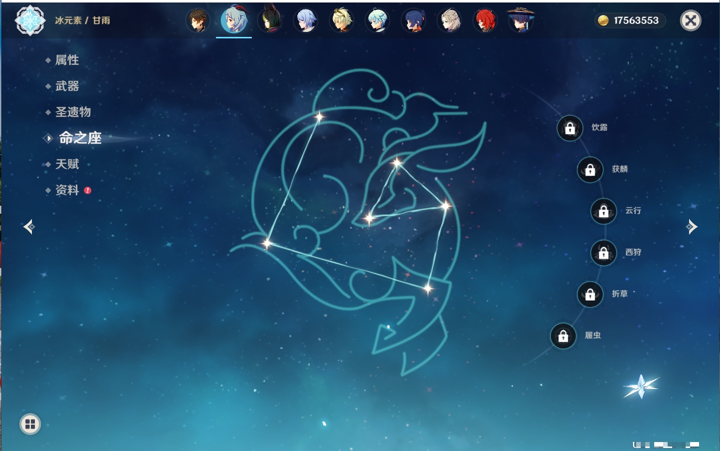 YSMK42093原神账号详情图47