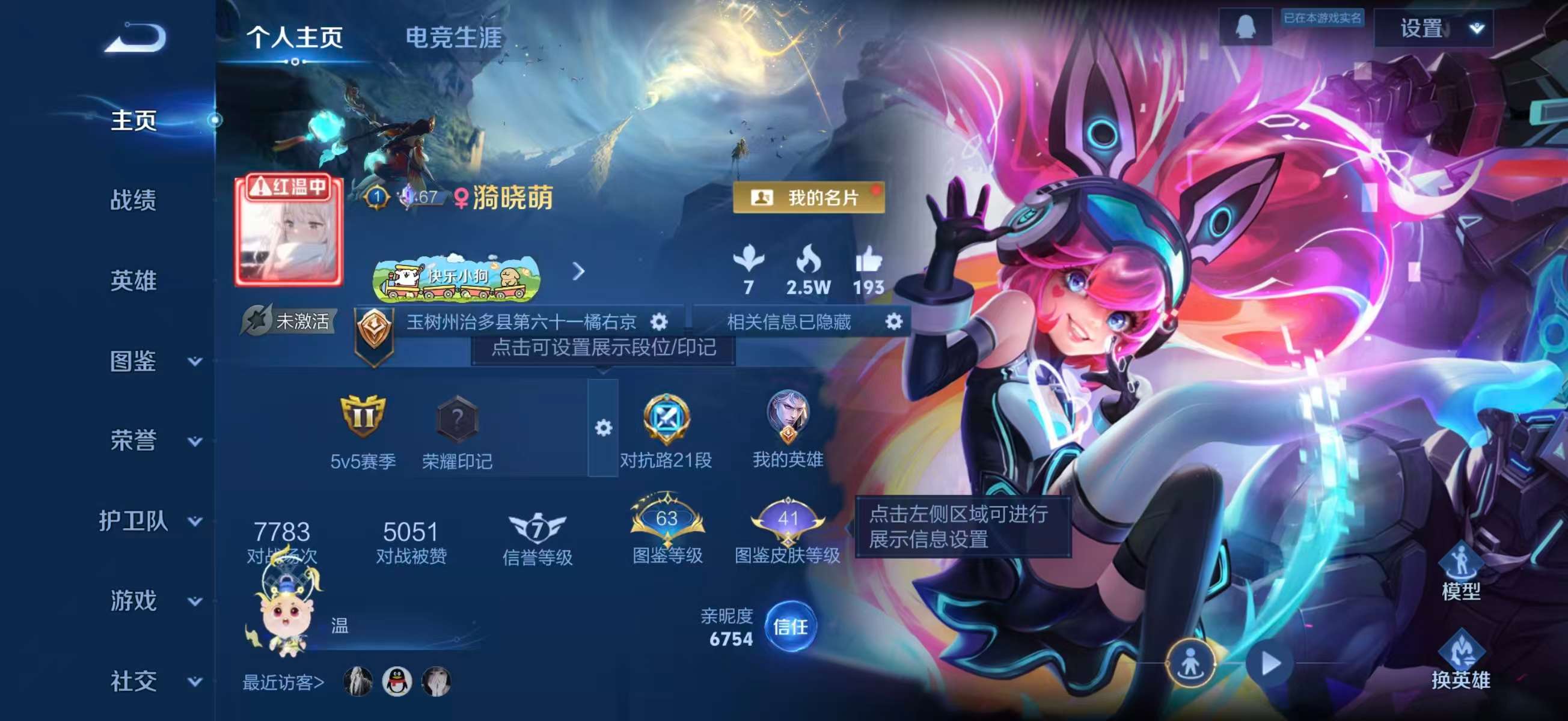 WZCMW4154366王者荣耀账号详情图2