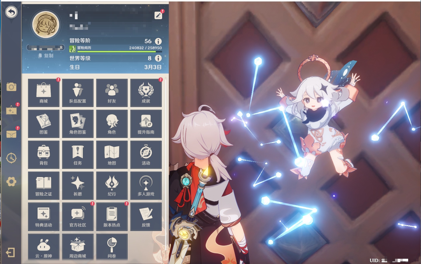 YSMK42093原神账号详情图8