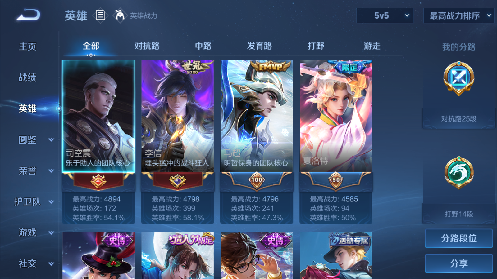 WZCMW4158903王者荣耀账号详情图3