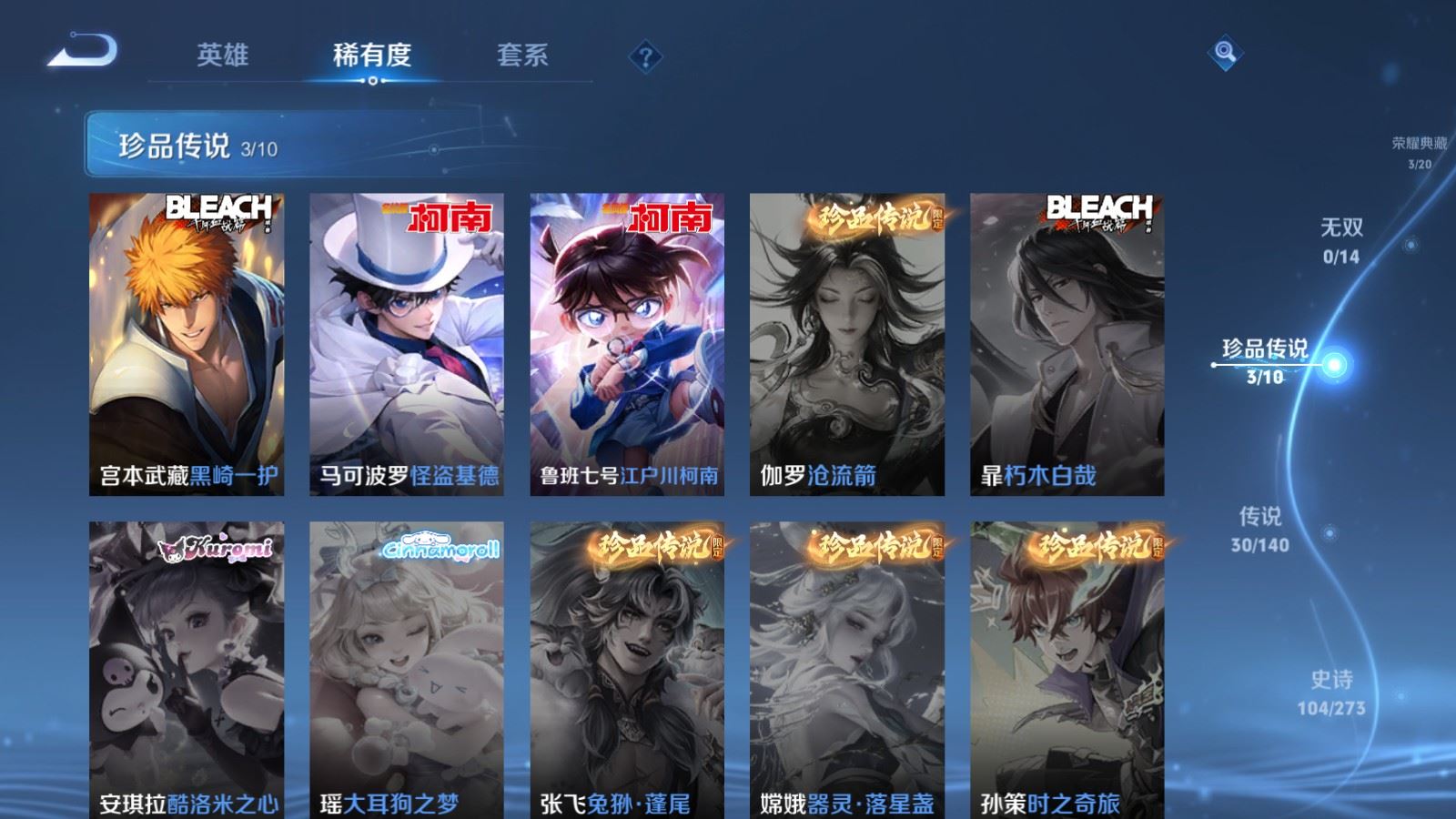 WZCMW4158888王者荣耀账号详情图10 WZCMW4158888王者荣耀账号详情图10