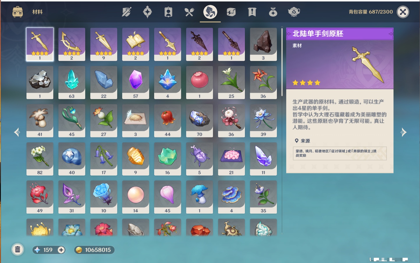 YSMK42082原神账号详情图38