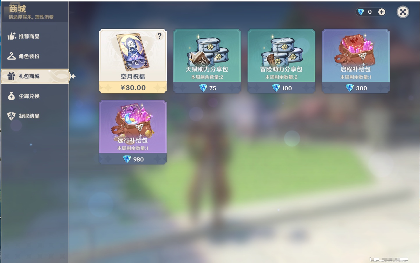 YSMK42092原神账号详情图35