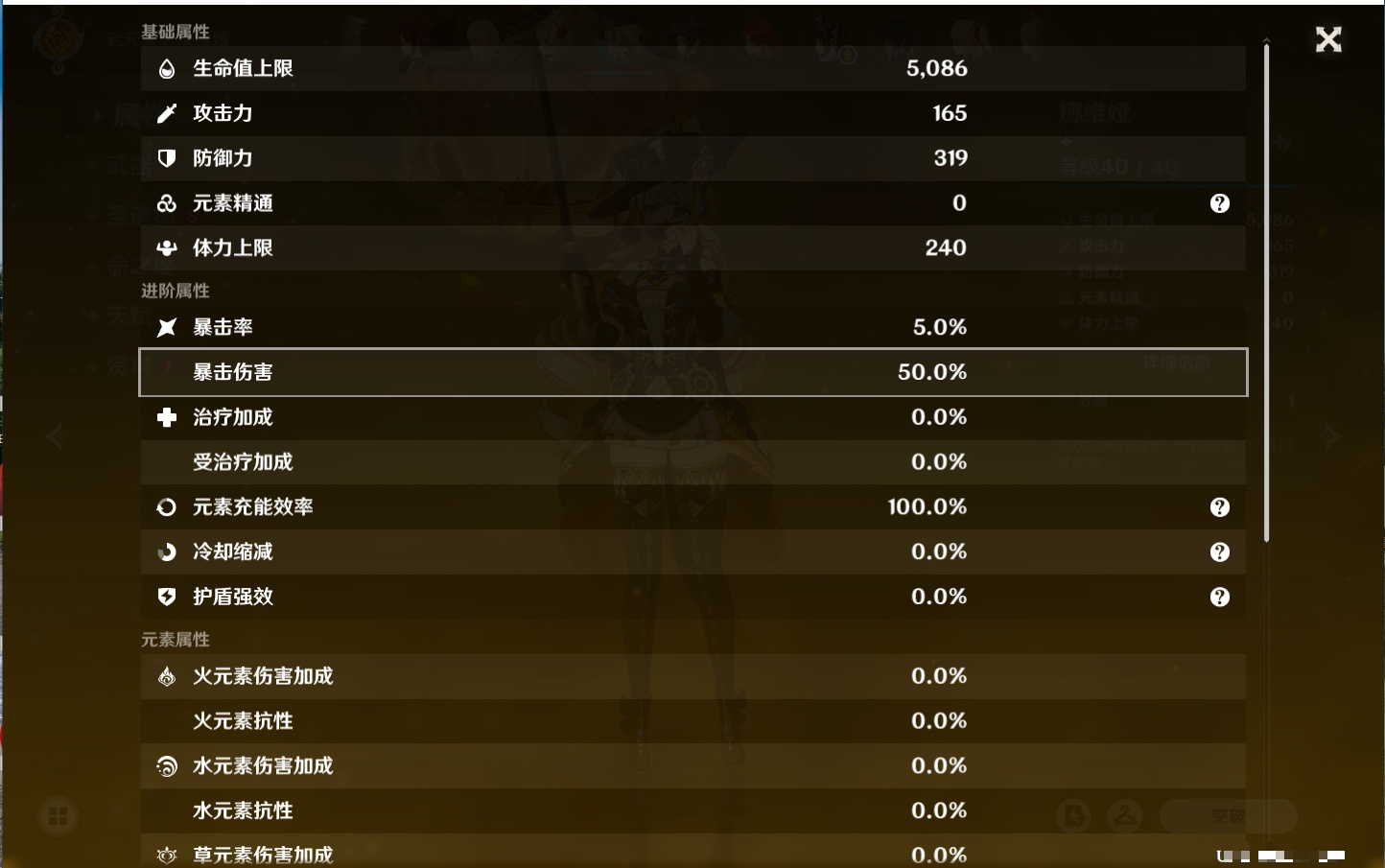 YSMK42093原神账号详情图35