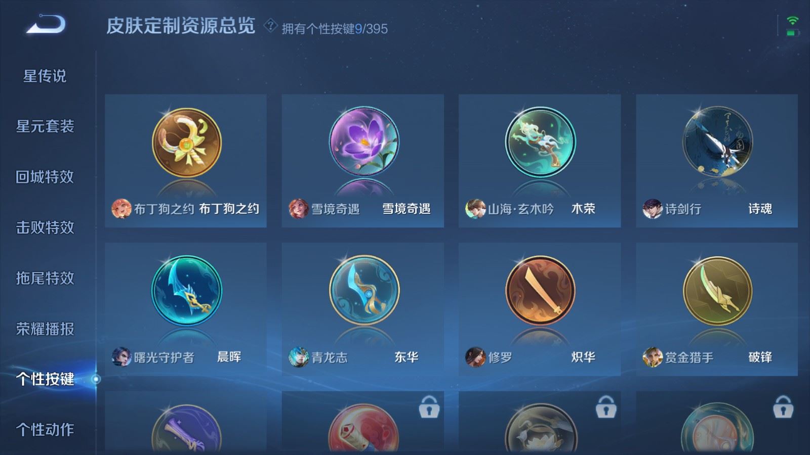 WZCMW4165003王者荣耀账号详情图22 WZCMW4165003王者荣耀账号详情图22