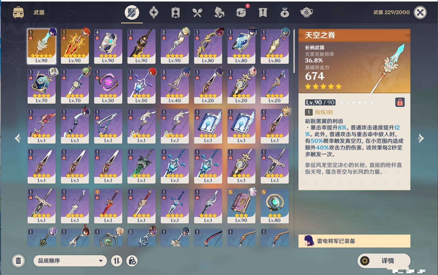 YSMK42089原神账号详情图23