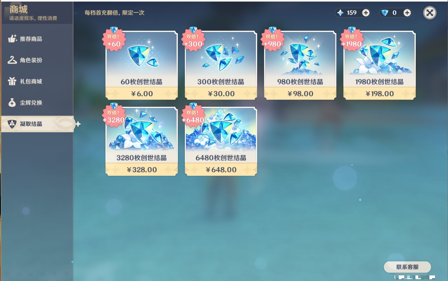 YSMK42082原神账号详情图11