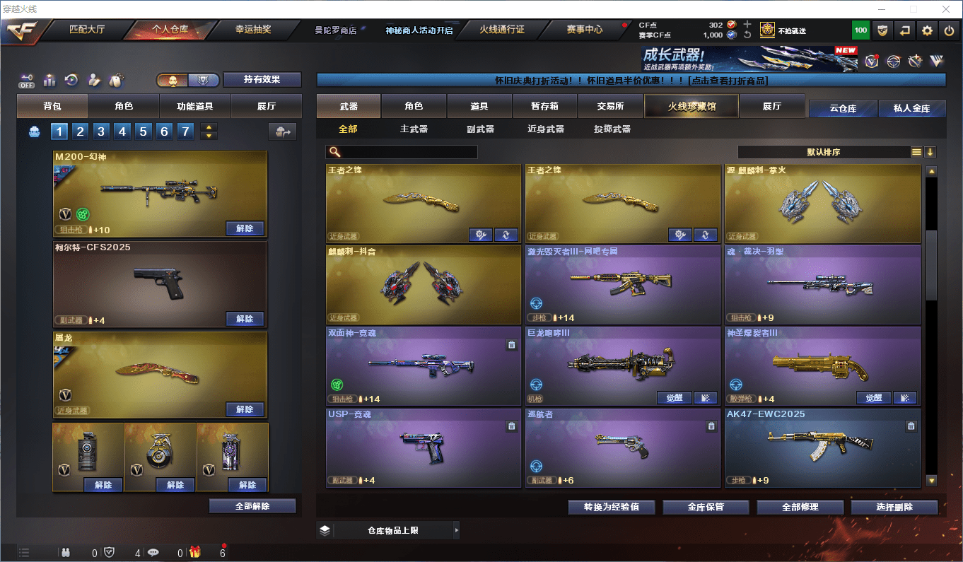 CFCMW441453穿越火线账号详情图18