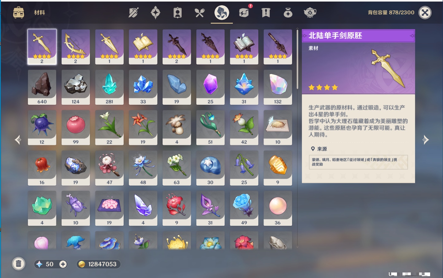 YSMK42090原神账号详情图18