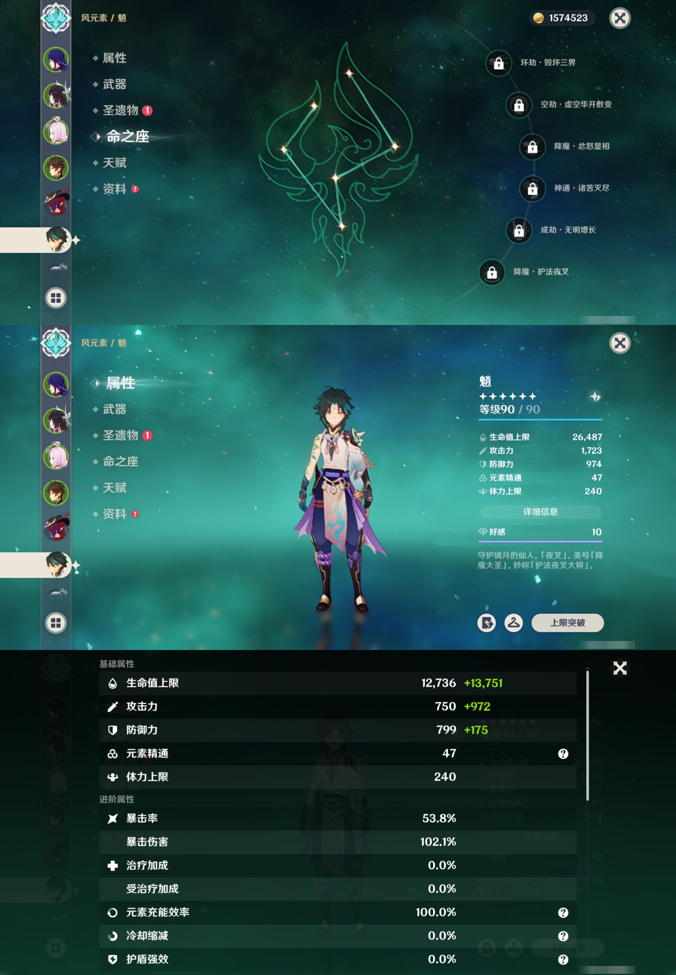 YSMK42092原神账号详情图9