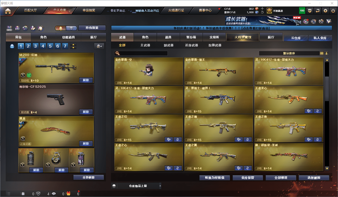 CFCMW441453穿越火线账号详情图15