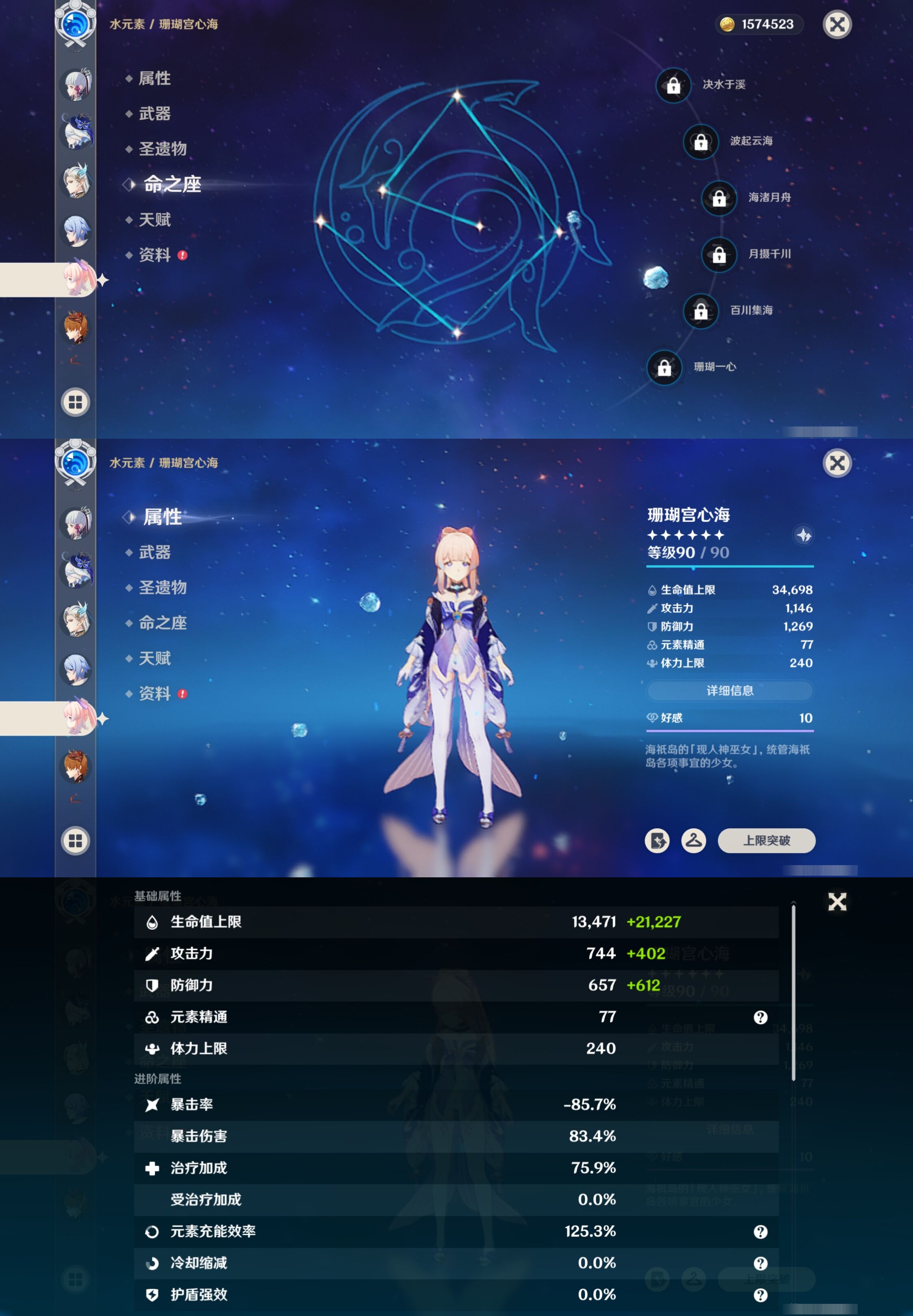 YSMK42092原神账号详情图14