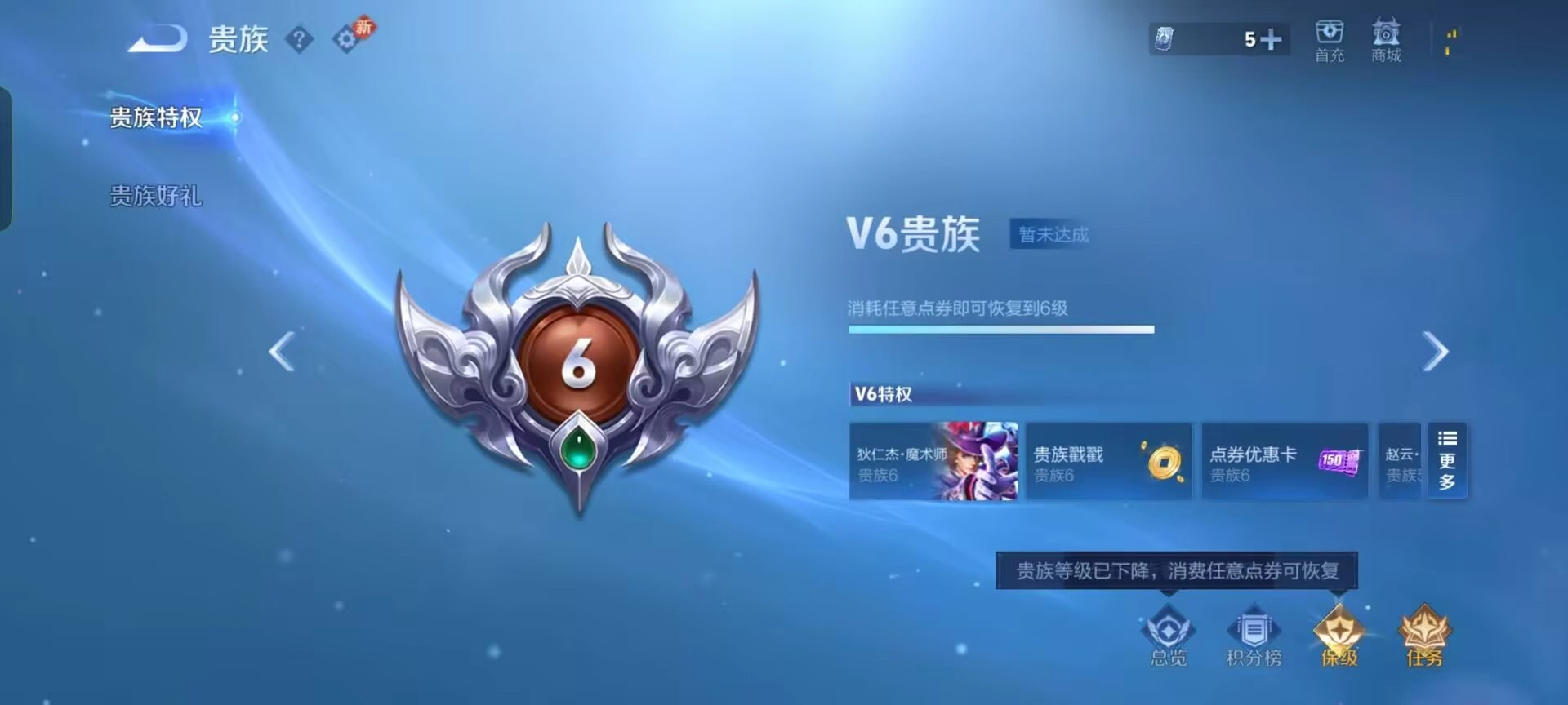 WZCMW4154666王者荣耀账号详情图5 WZCMW4154666王者荣耀账号详情图5