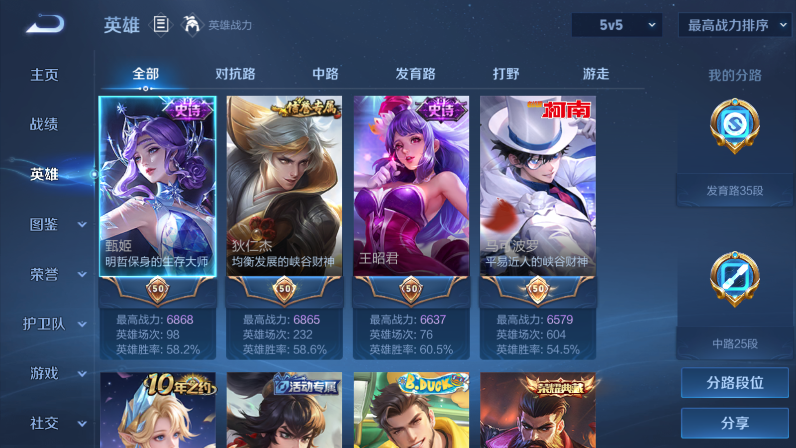 WZCMW4158904王者荣耀账号详情图3