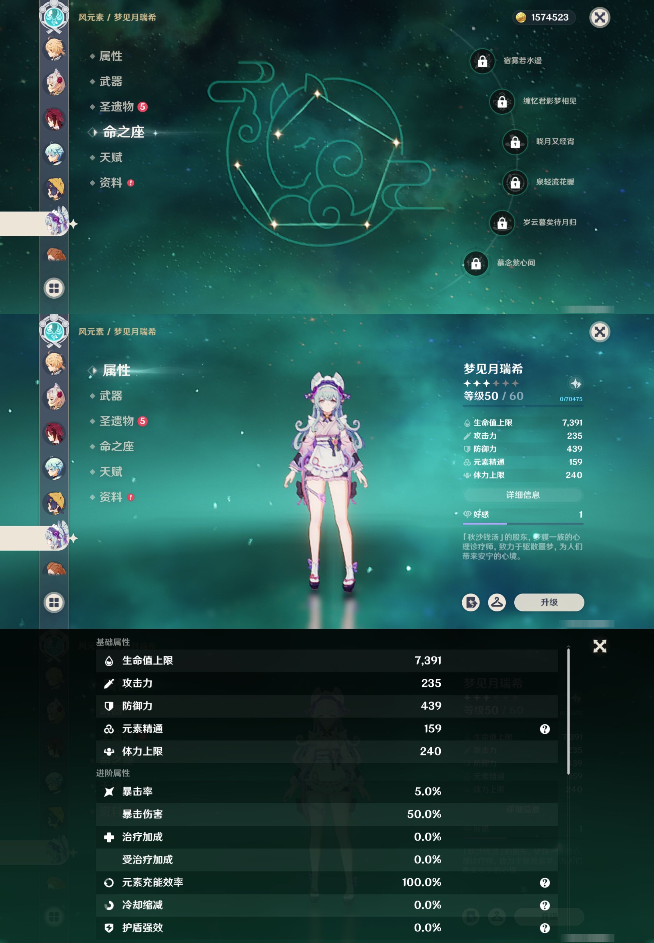 YSMK42092原神账号详情图26