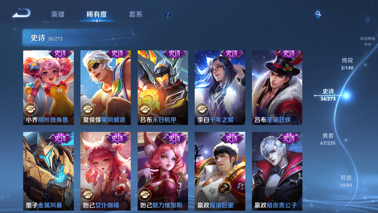 WZCMW4158908王者荣耀账号详情图9