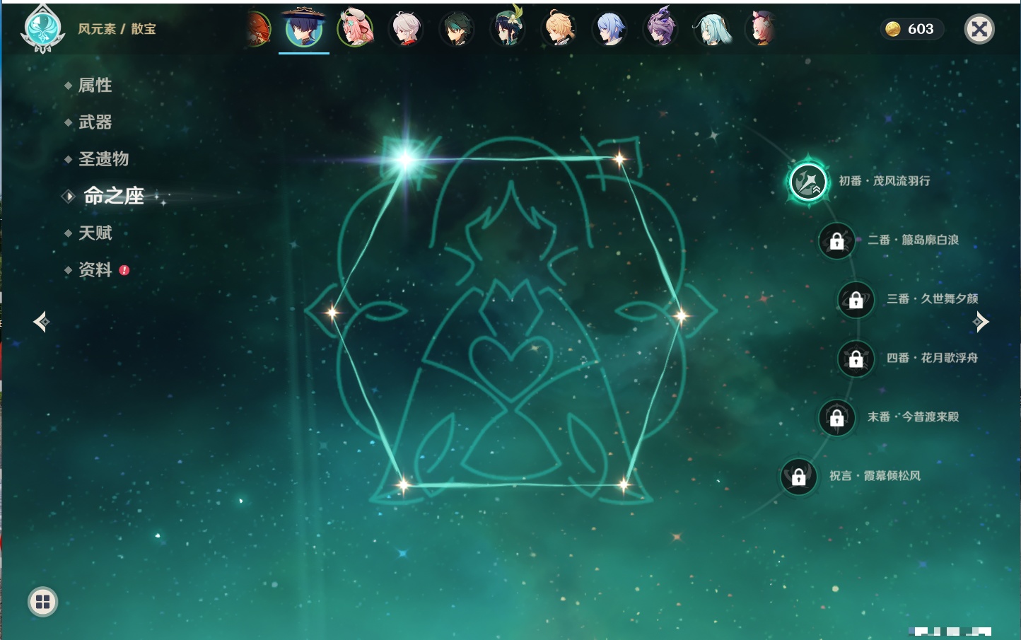 YSMK42081原神账号详情图10