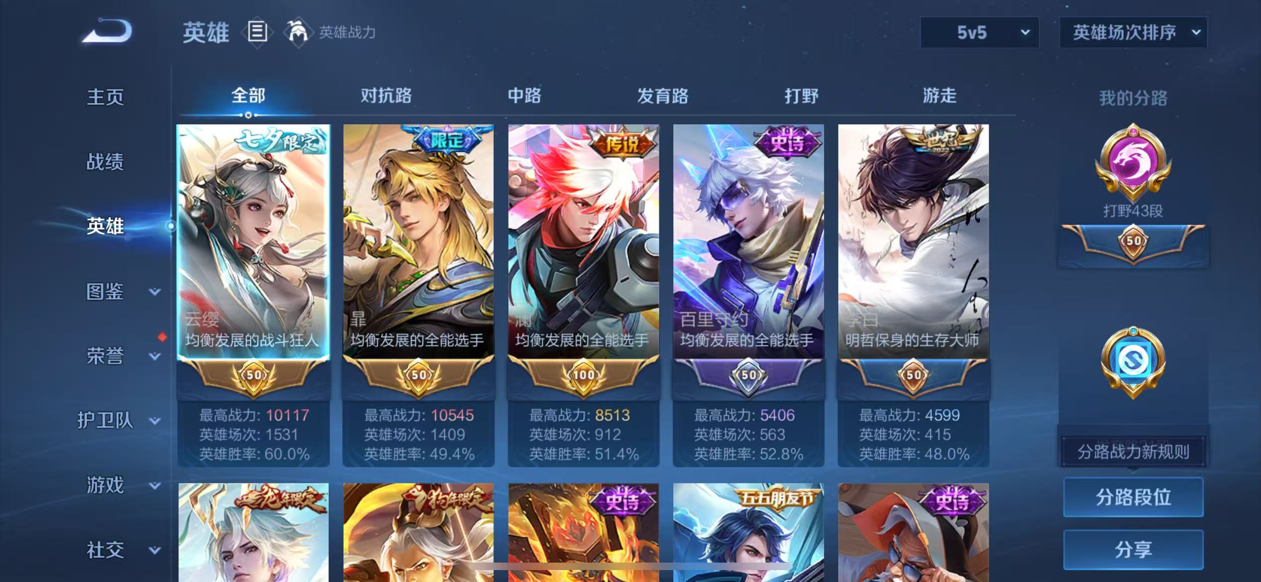 WZCMW4154495王者荣耀账号详情图4 WZCMW4154495王者荣耀账号详情图4