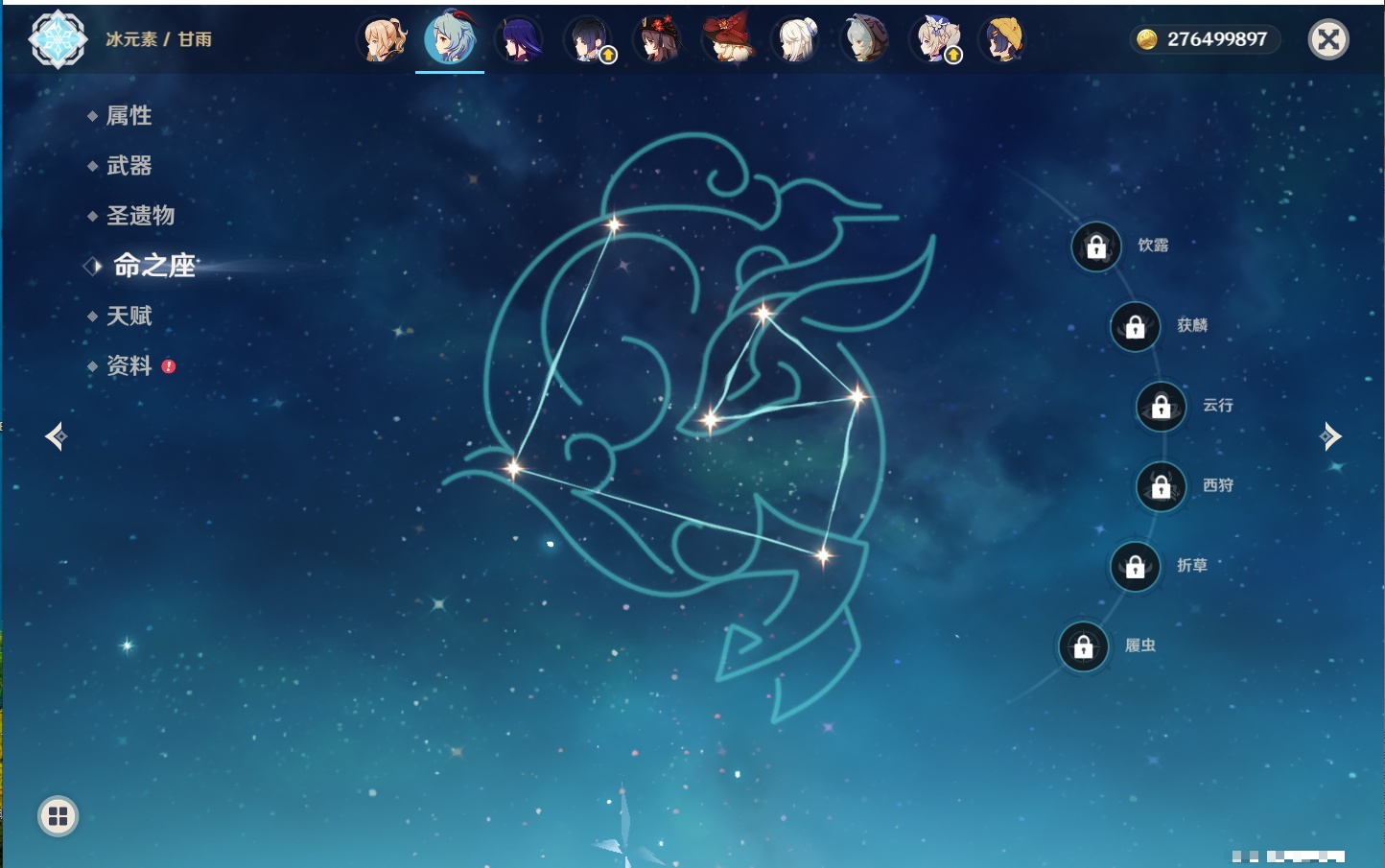 YSMK42088原神账号详情图62