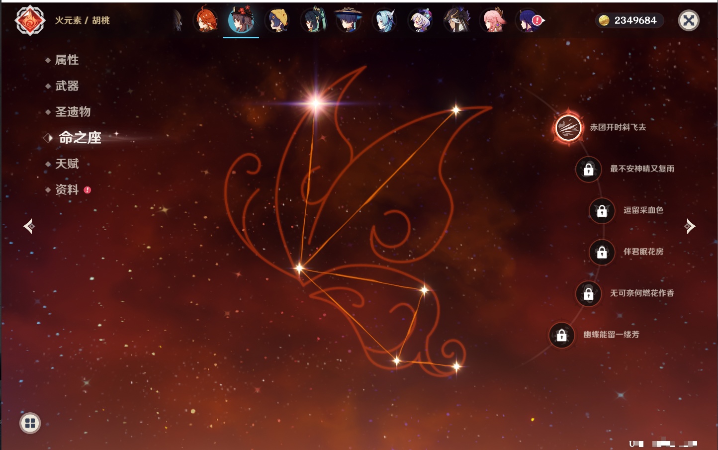 YSMK42084原神账号详情图21