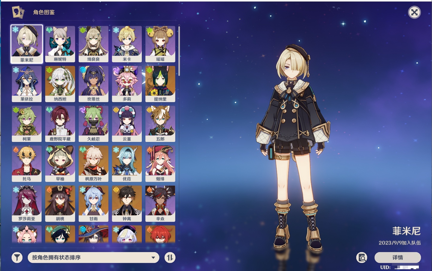 YSMK42092原神账号详情图68