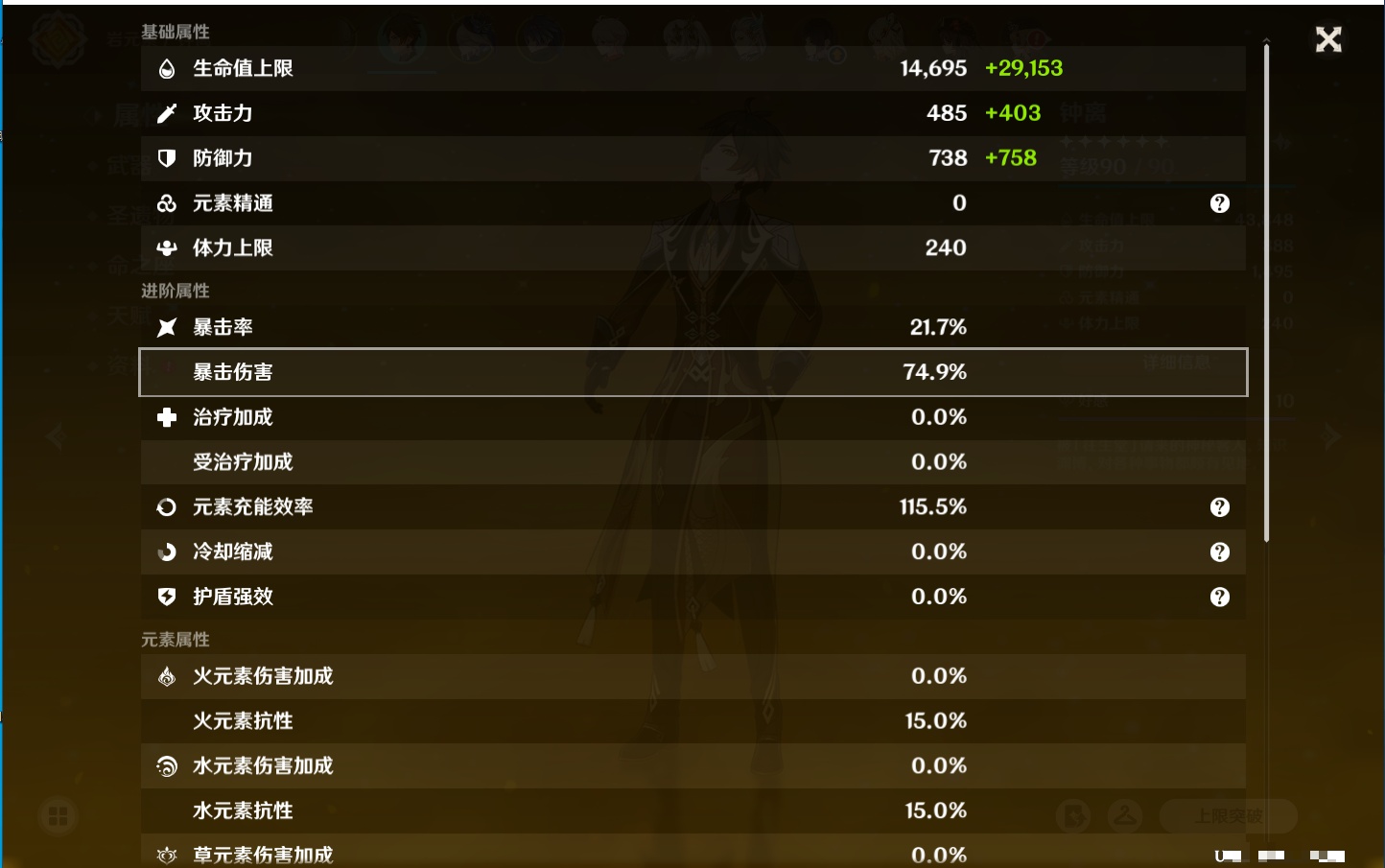 YSMK42090原神账号详情图58