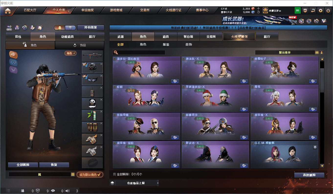 CFCMW441635穿越火线账号详情图14