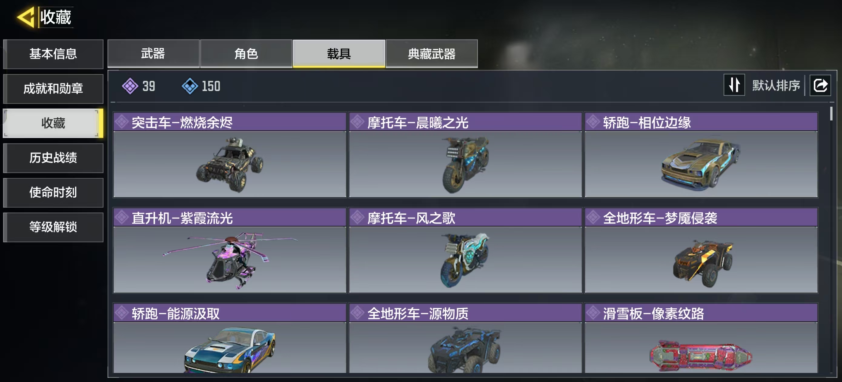 SMCMW41353使命召唤手游账号详情图16