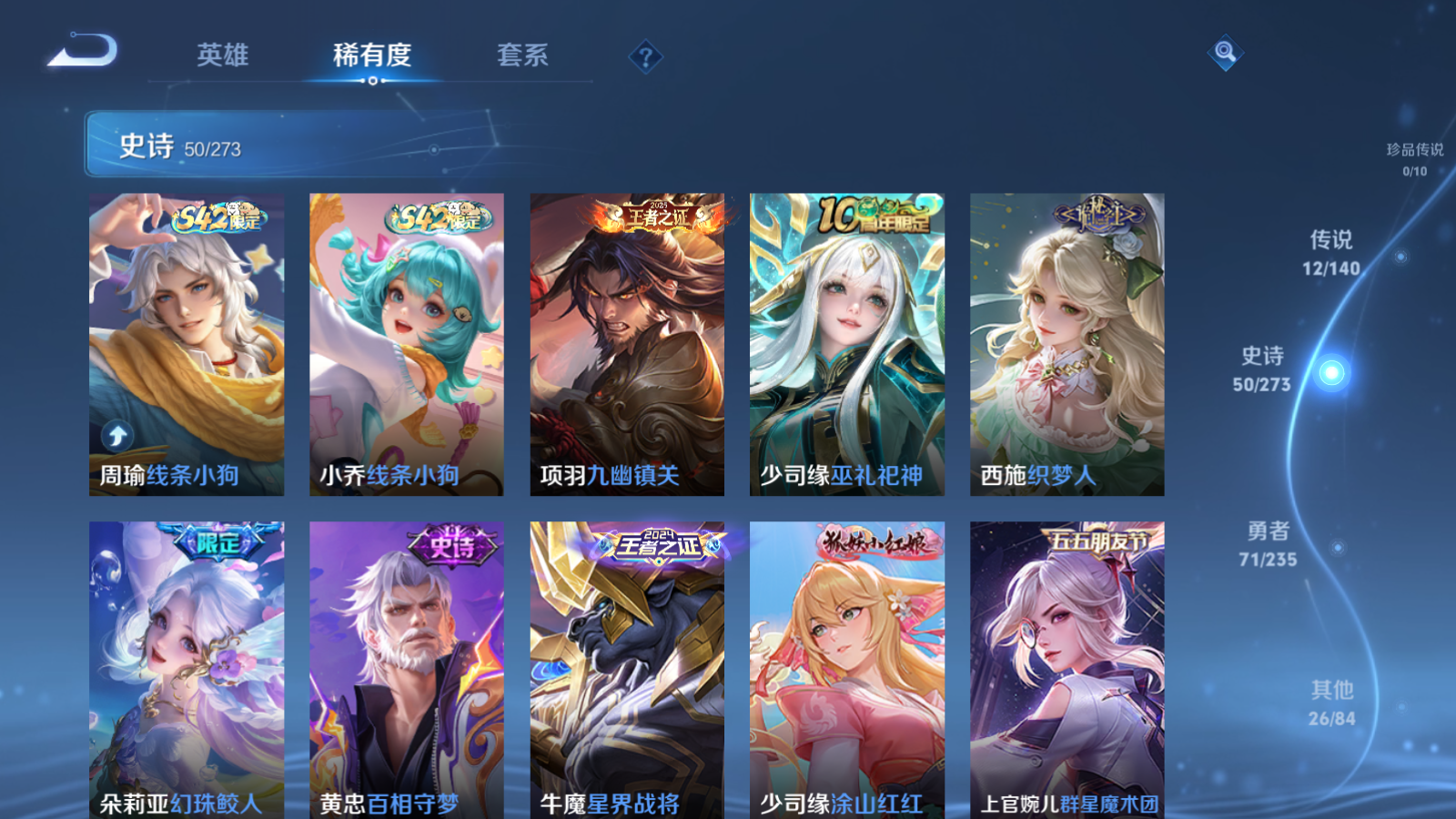 WZCMW4158871王者荣耀账号详情图8