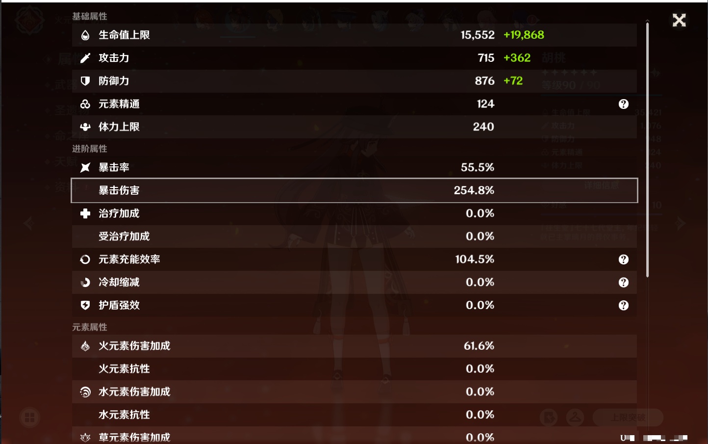 YSMK42084原神账号详情图51