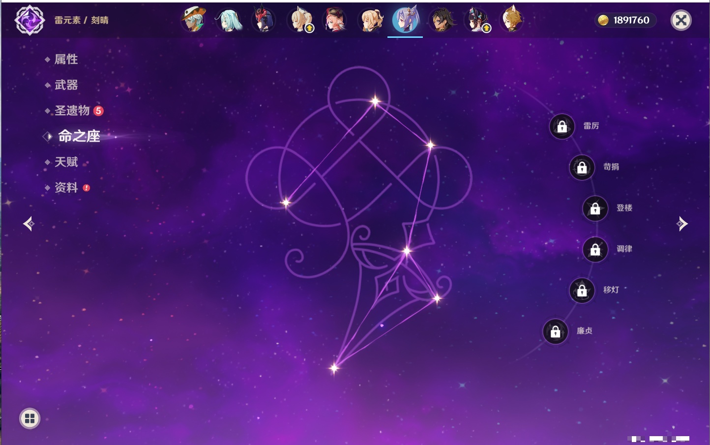 YSMK42095原神账号详情图35