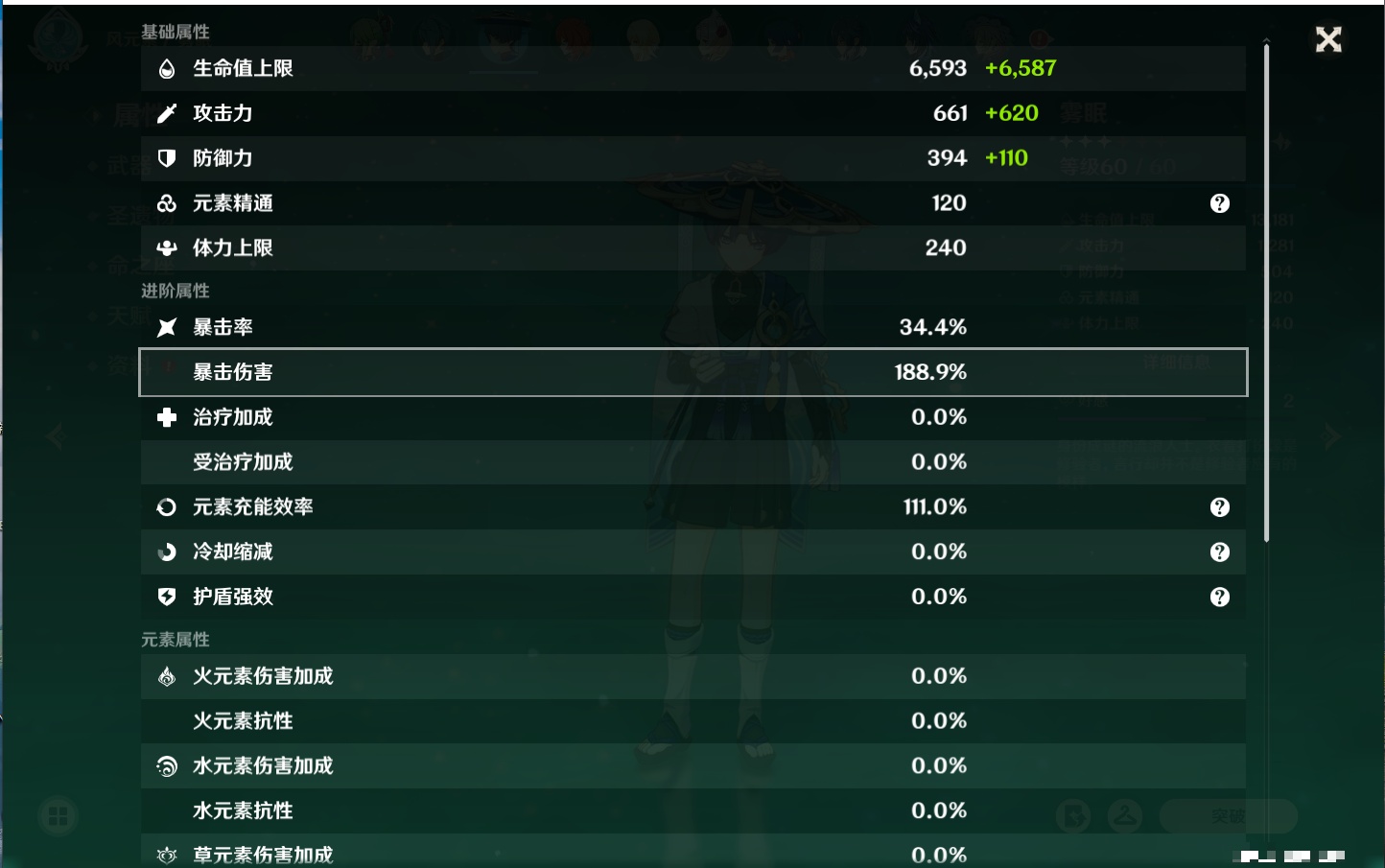 YSMK42089原神账号详情图39