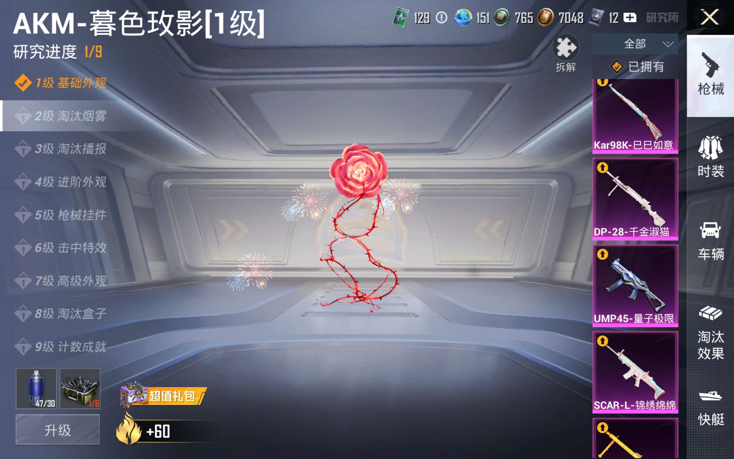 HPCMW492696和平精英账号详情图17