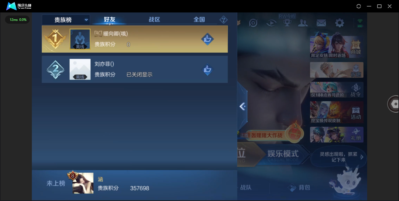 WZCMW4154168王者荣耀账号详情图73