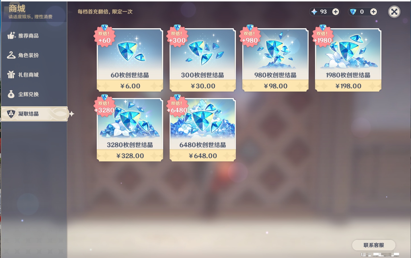 YSMK42093原神账号详情图19