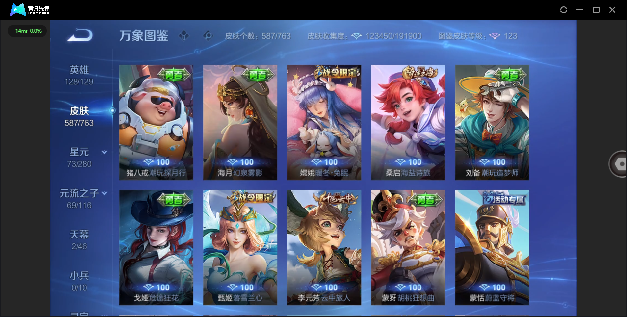 WZCMW4154168王者荣耀账号详情图54