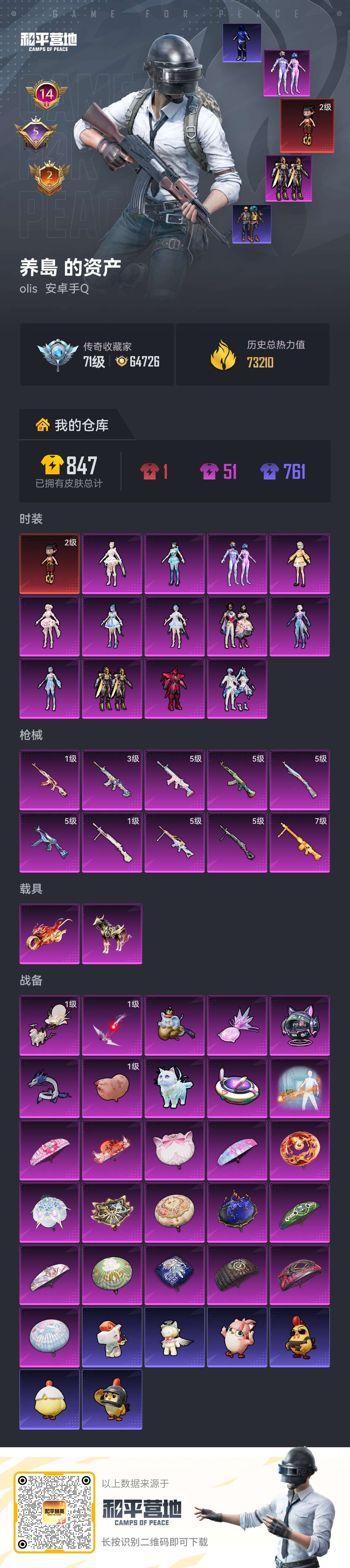 HPCMW492696和平精英账号详情图2