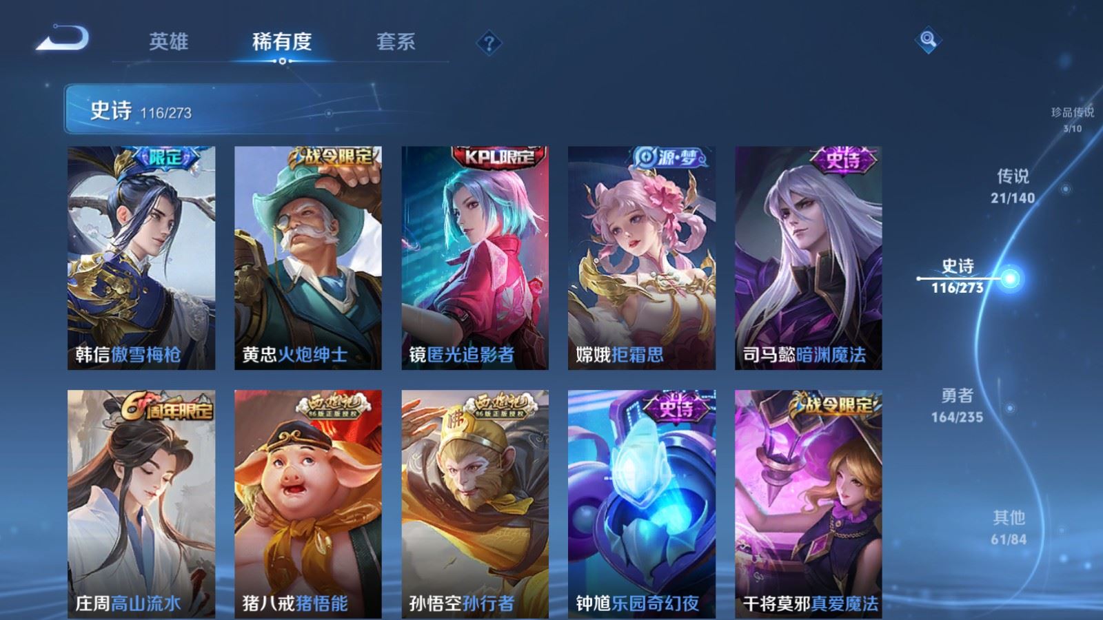 WZCMW4158895王者荣耀账号详情图15