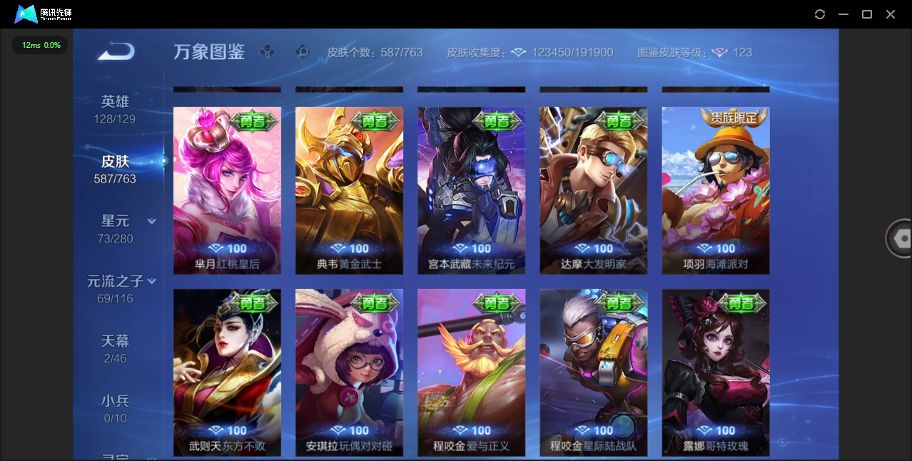 WZCMW4154168王者荣耀账号详情图64