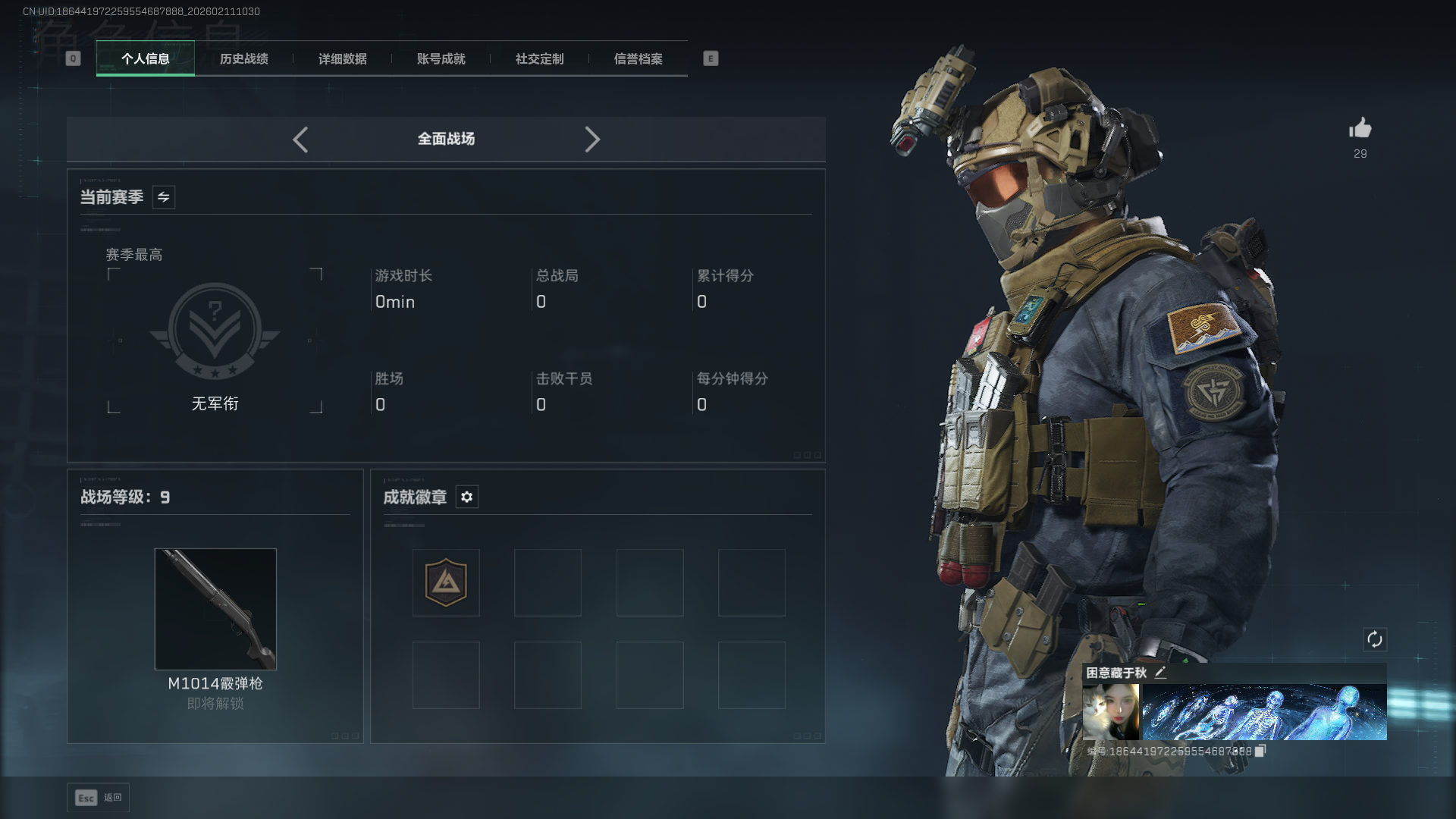 SJZCMW443862三角洲行动账号详情图3