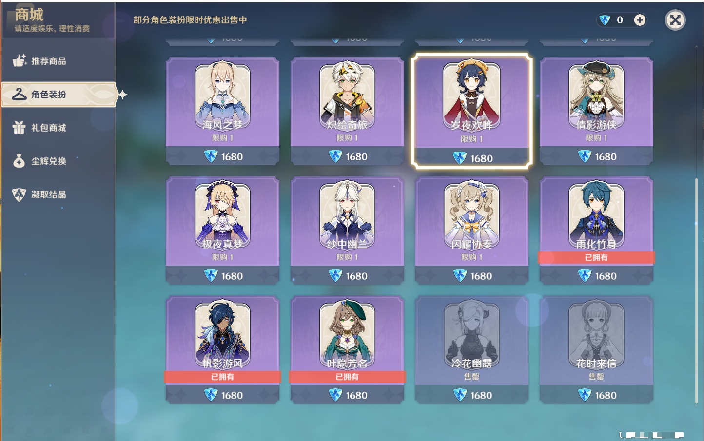 YSMK42082原神账号详情图19