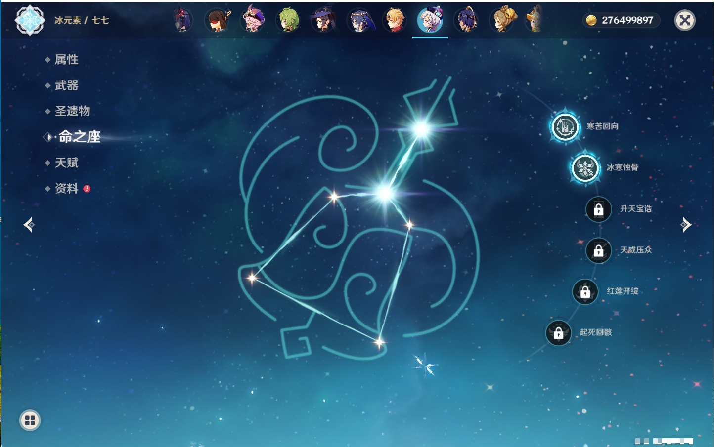 YSMK42088原神账号详情图36