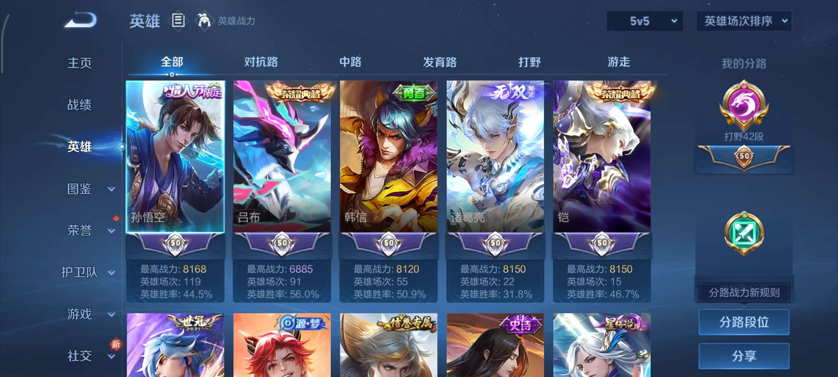 WZCMW4154337王者荣耀账号详情图7 WZCMW4154337王者荣耀账号详情图7