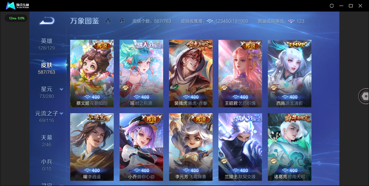 WZCMW4154168王者荣耀账号详情图22