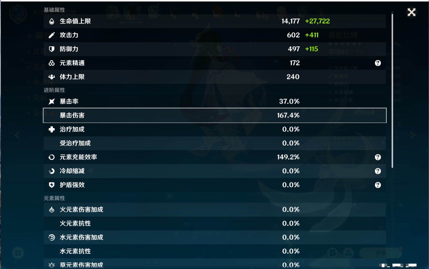 YSMK42095原神账号详情图47