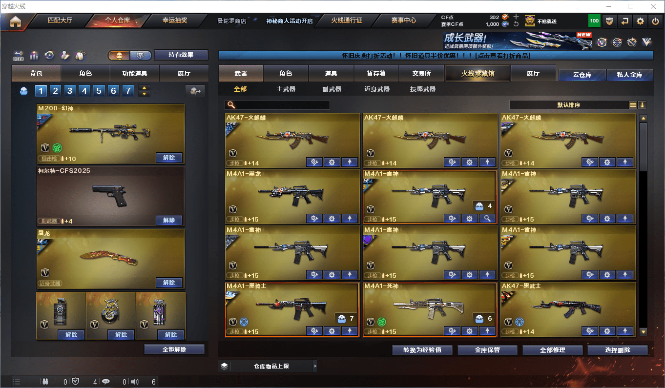 CFCMW441453穿越火线账号详情图3