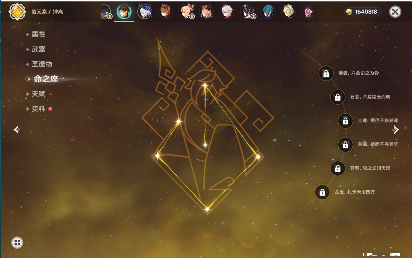 YSMK42085原神账号详情图32