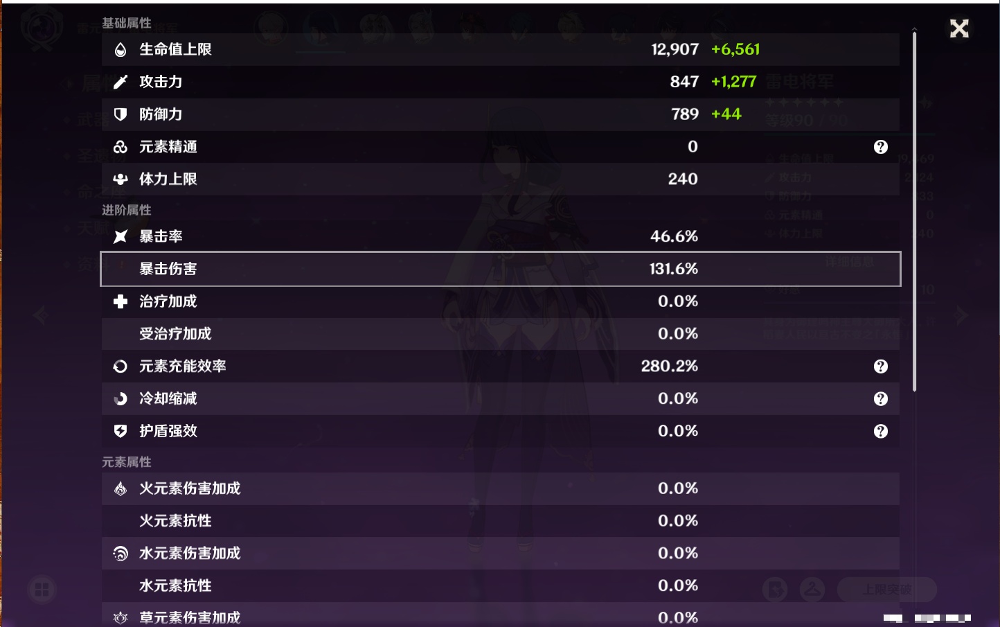 YSMK42087原神账号详情图41