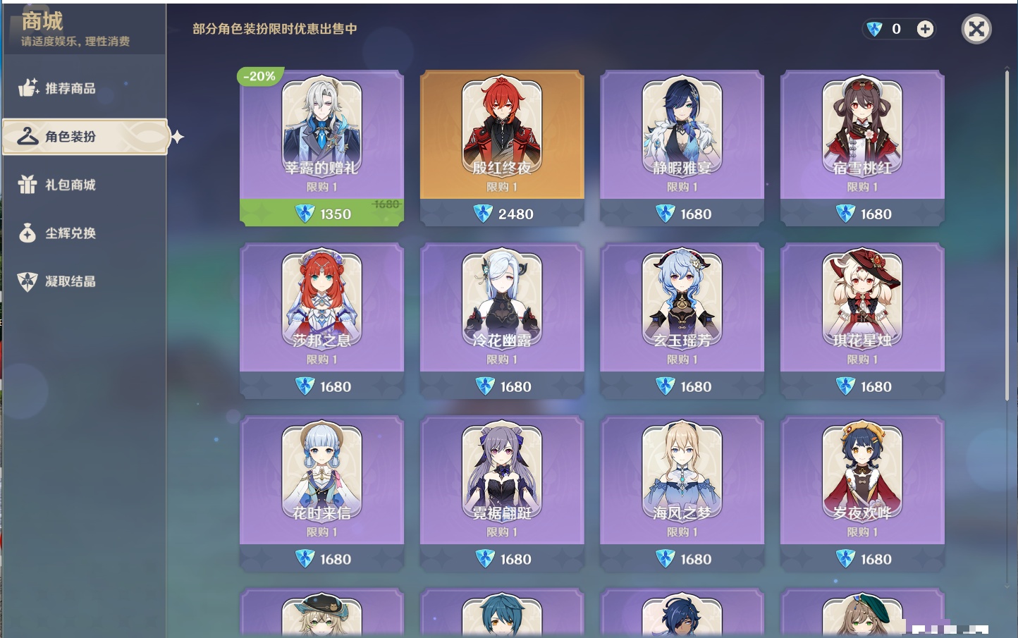 YSMK42081原神账号详情图43